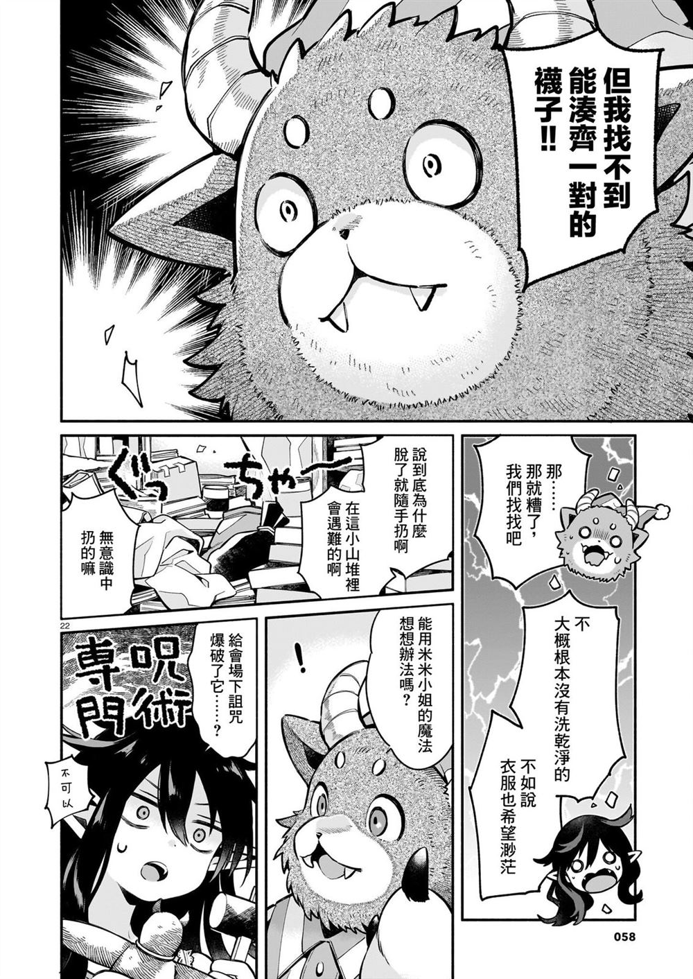 第22页