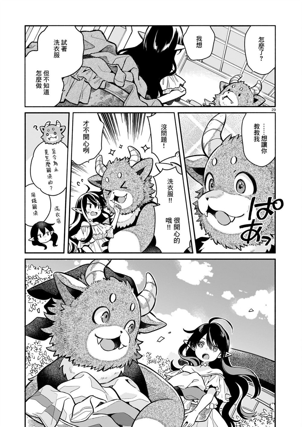 第29页
