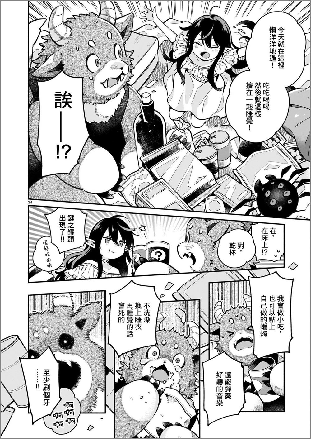 第33页