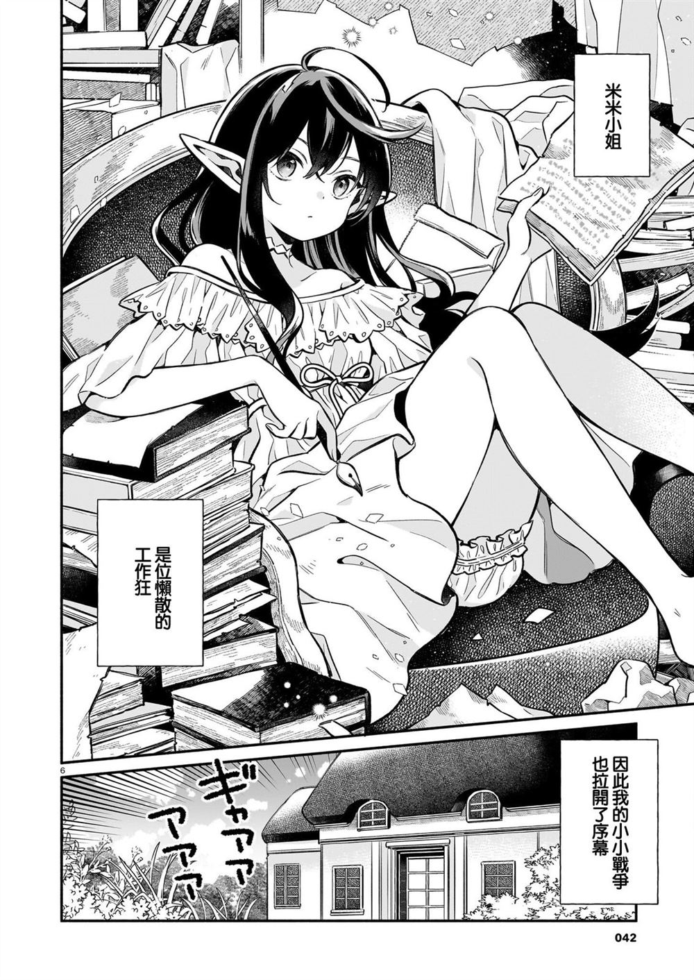 第6页