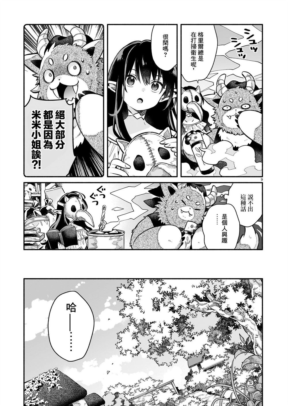 第9页