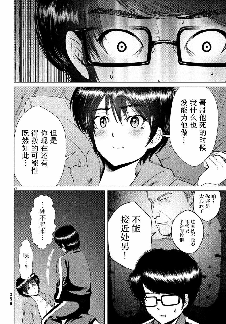 第24页