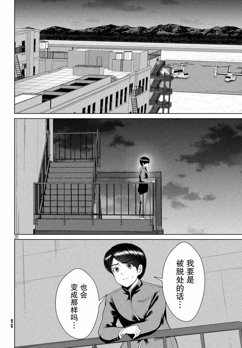 第26页