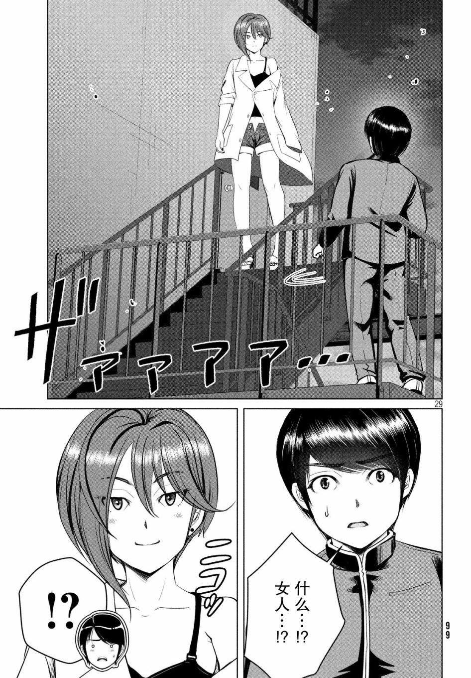 第29页