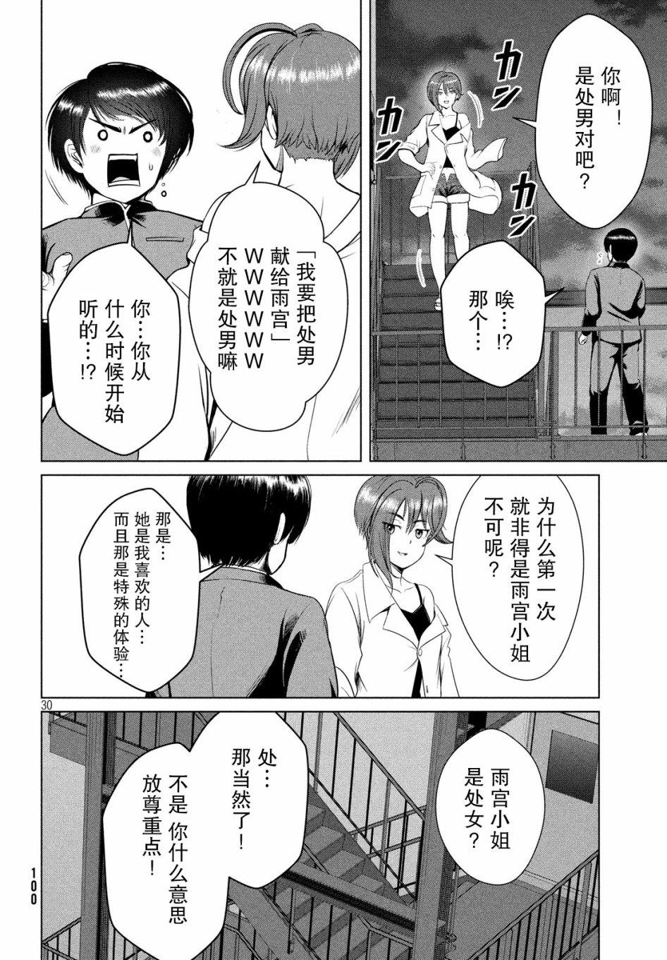 第30页