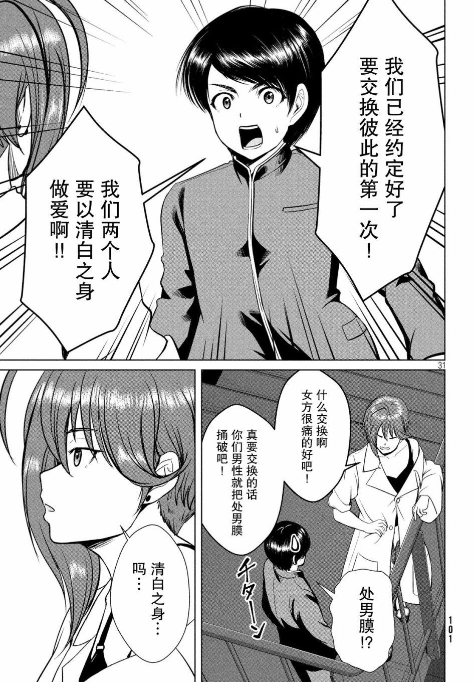 第31页
