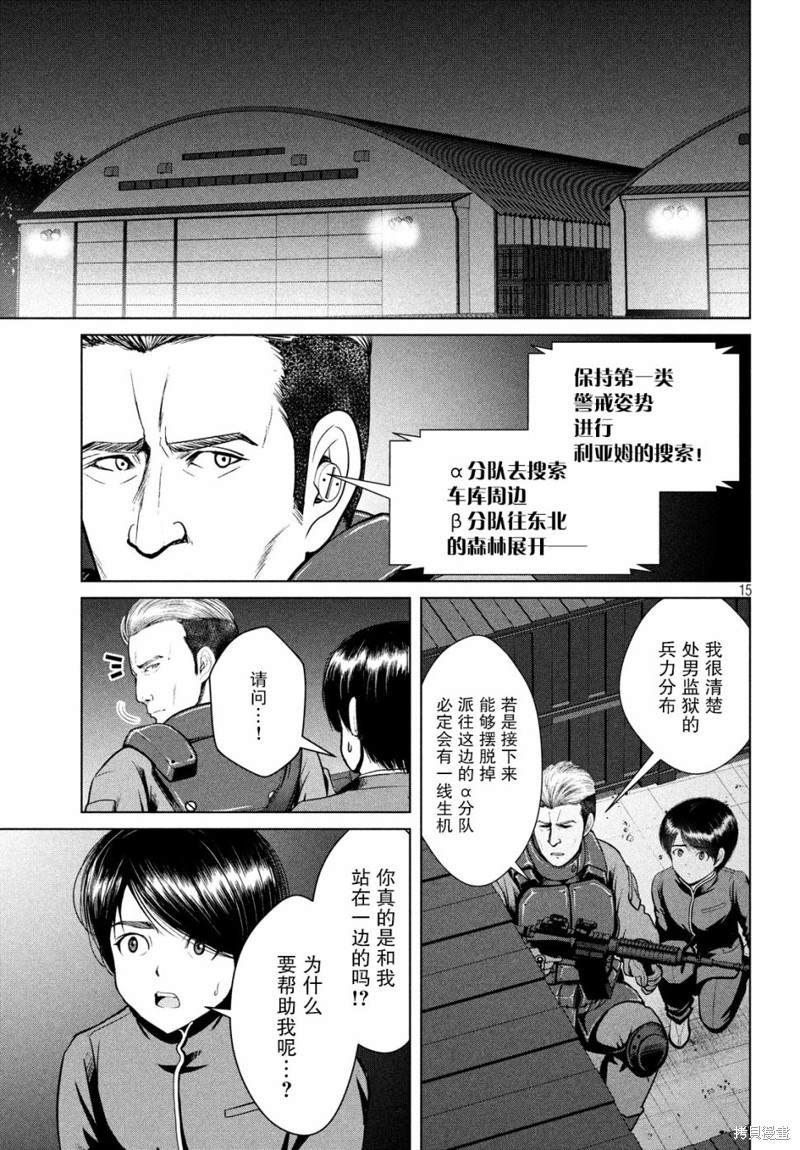 第15页