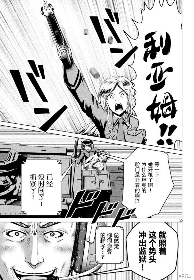 第25页