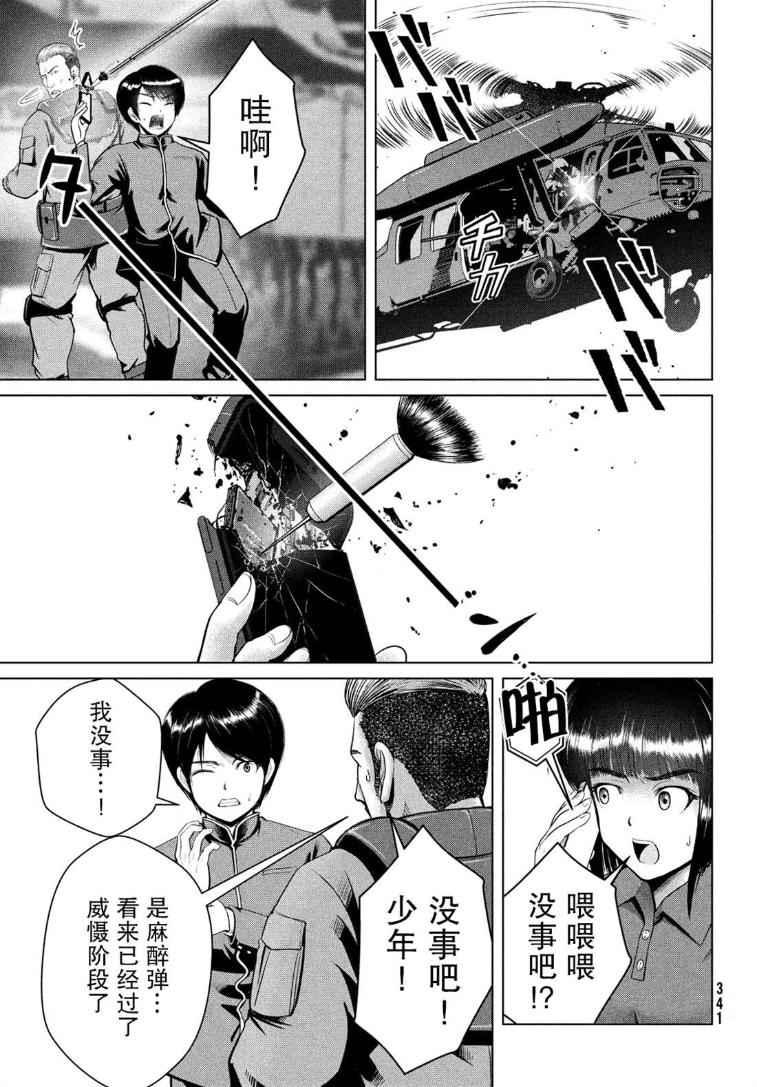 第25页