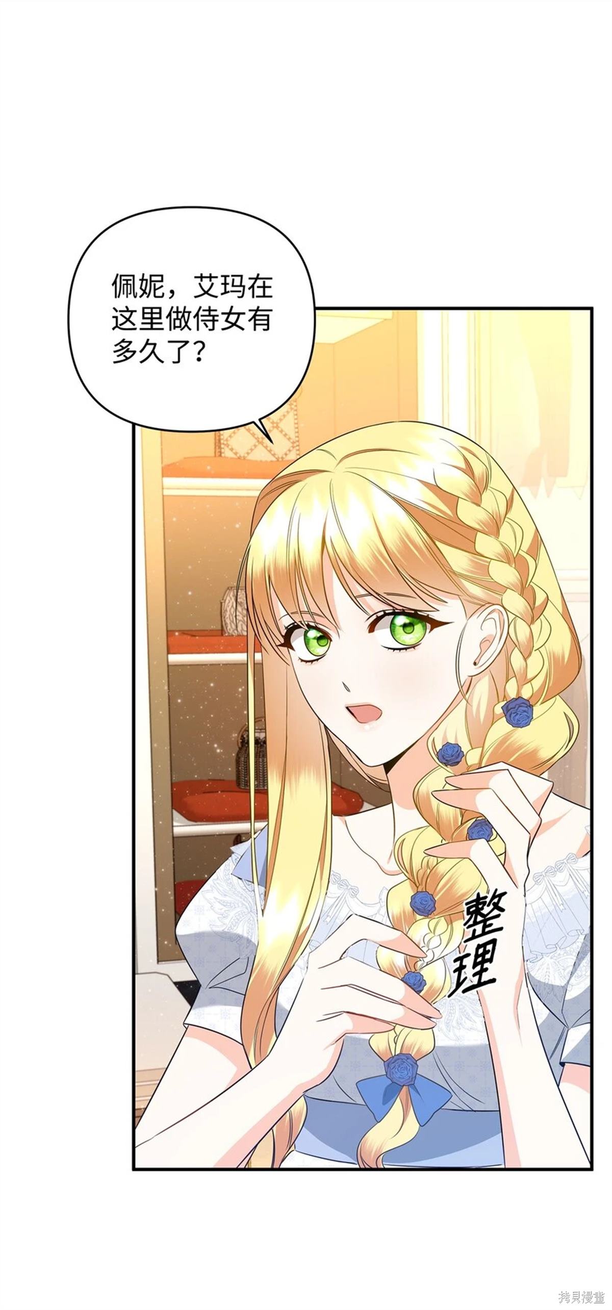 第88页