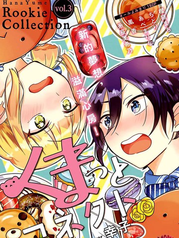 类似结缘熊的精品漫画合集热门版