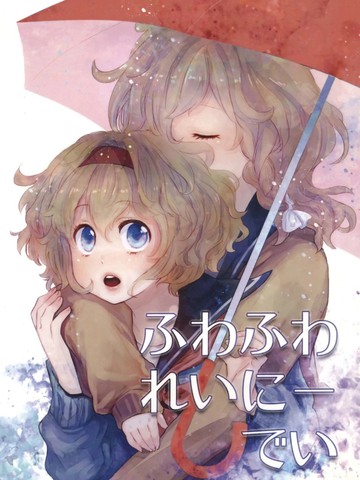 类似阴雨绵绵的日子的日漫推荐完结版