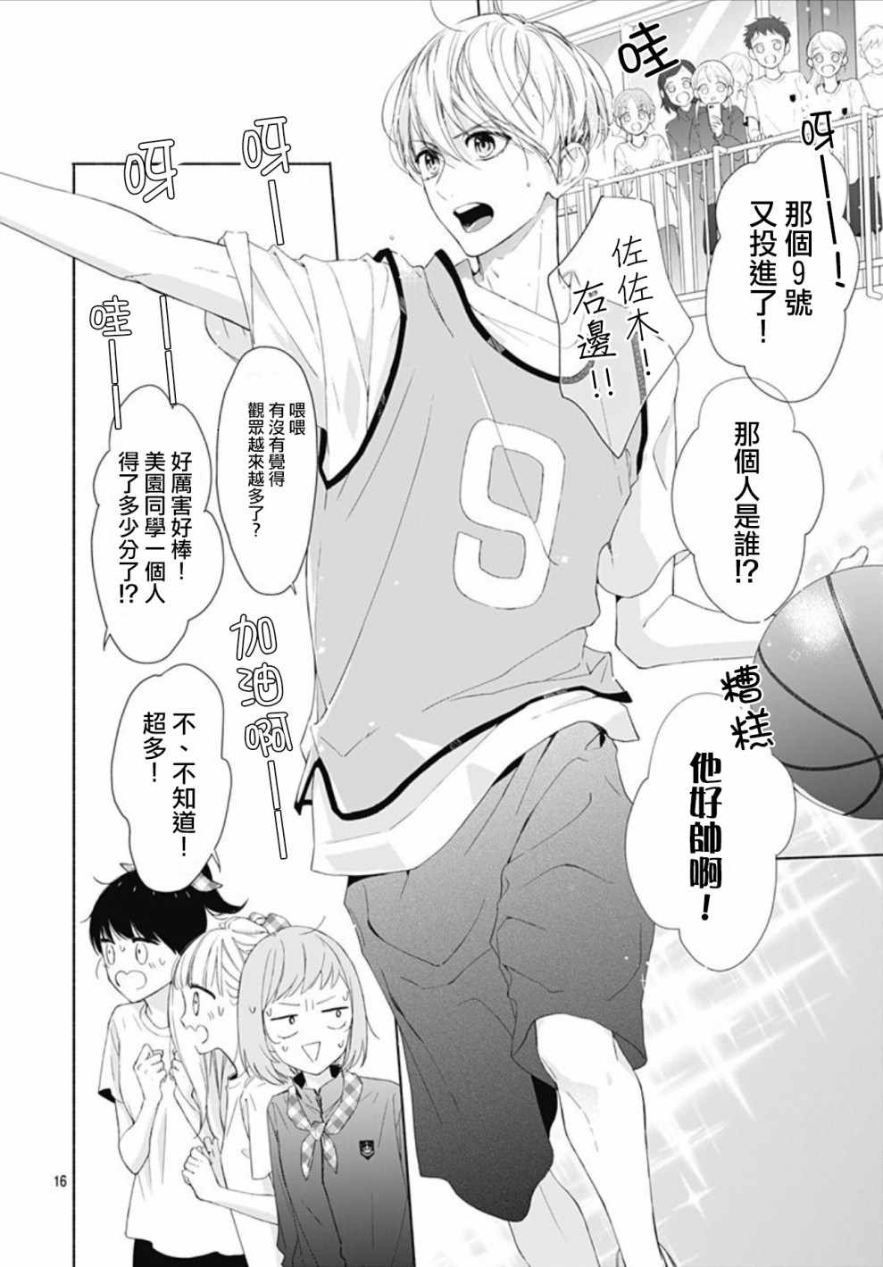第16页
