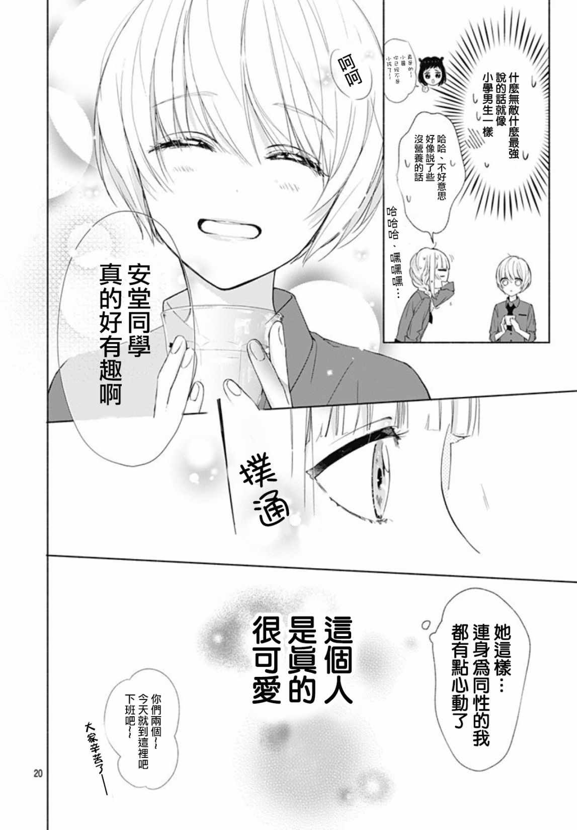 第20页