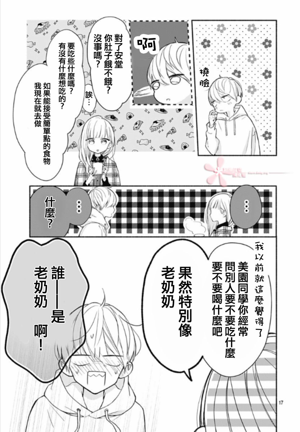 第17页