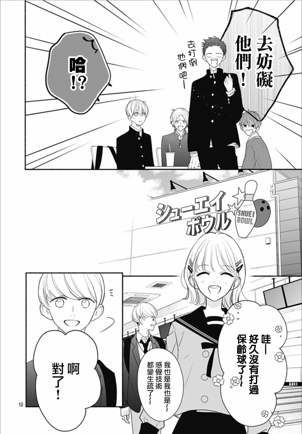第10页