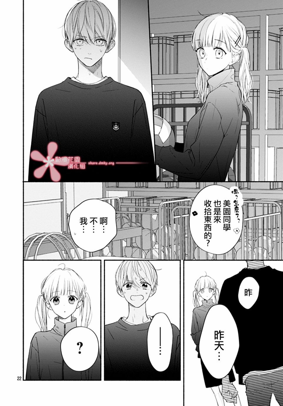 第22页