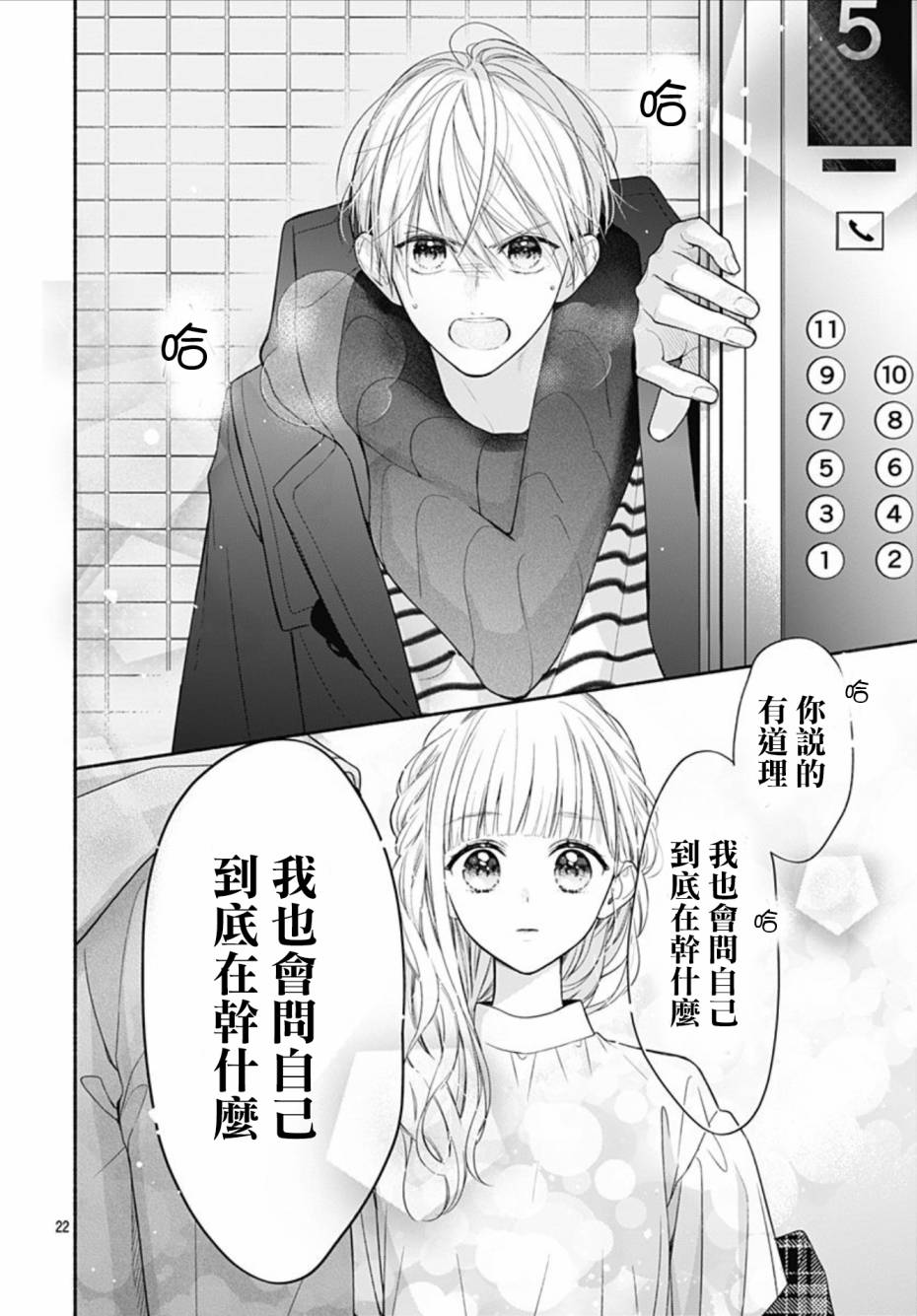 第22页