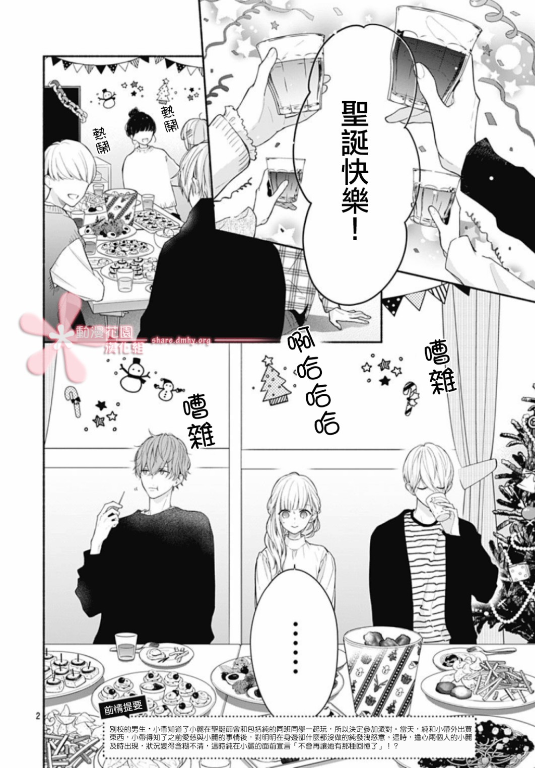 第2页