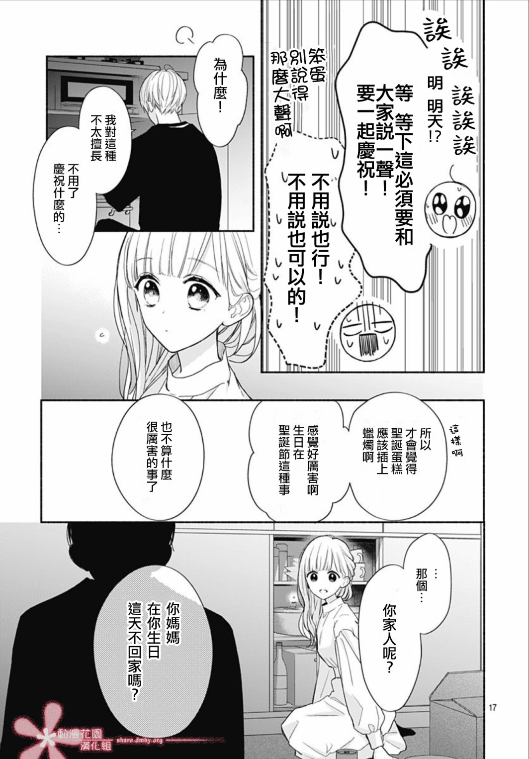 第17页
