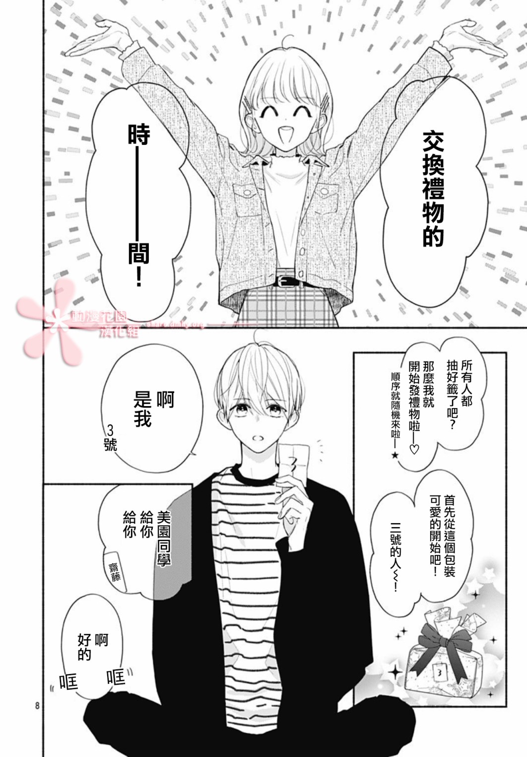 第8页
