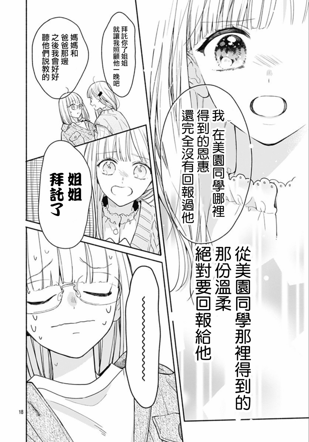第18页