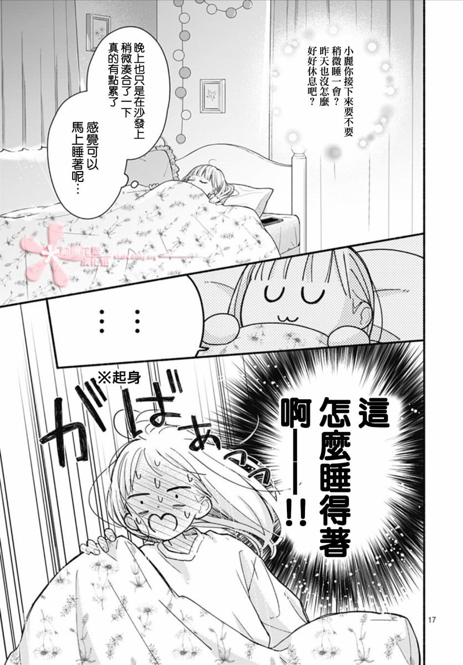 第17页