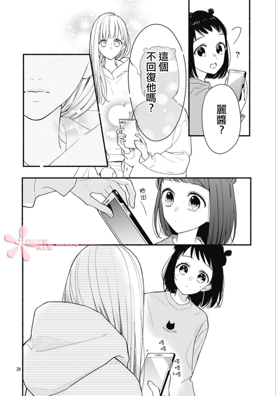 第24页