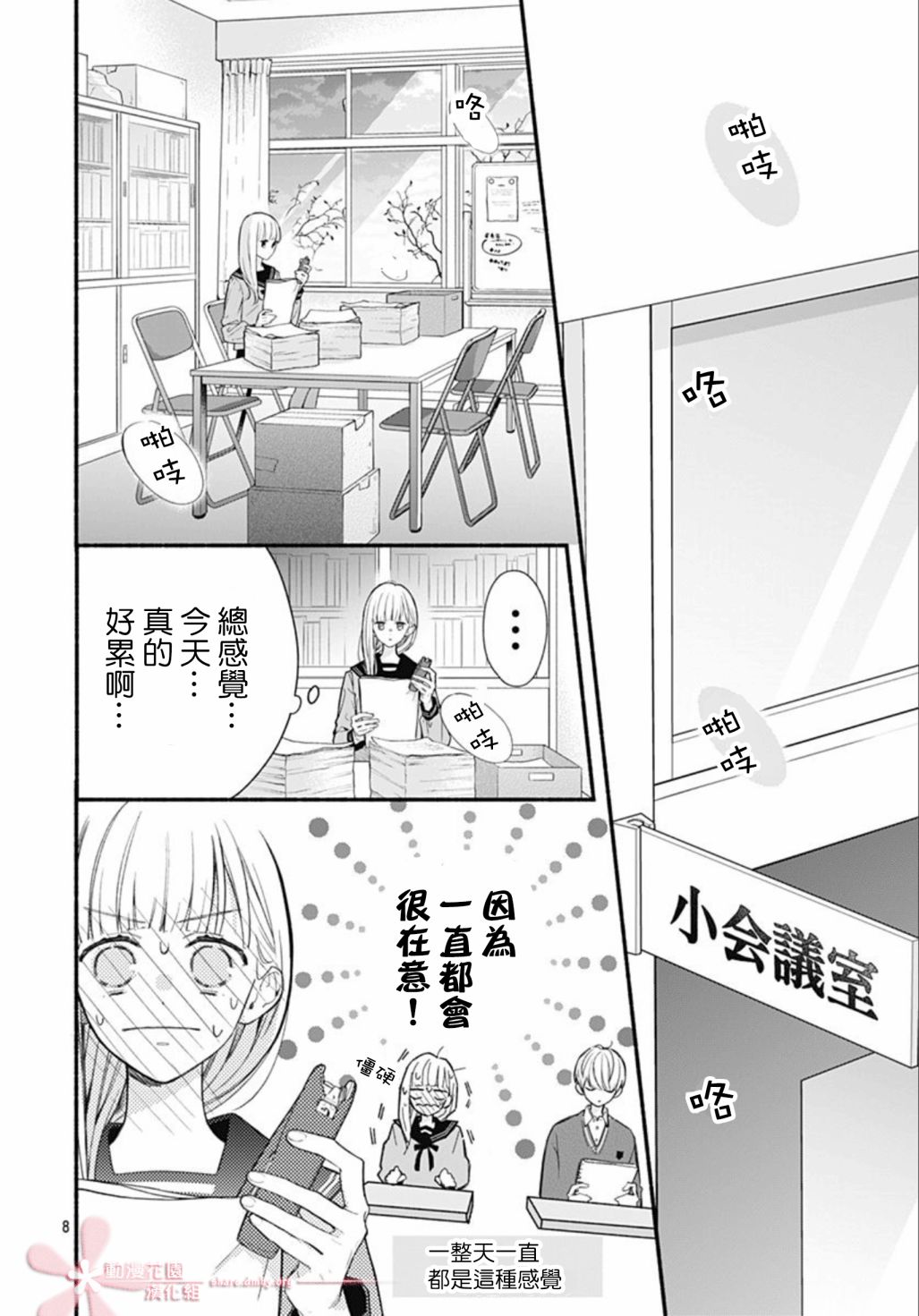 第8页