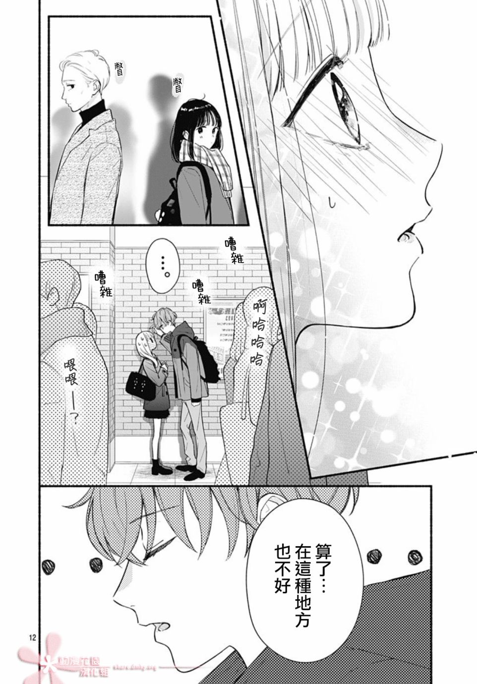 第12页