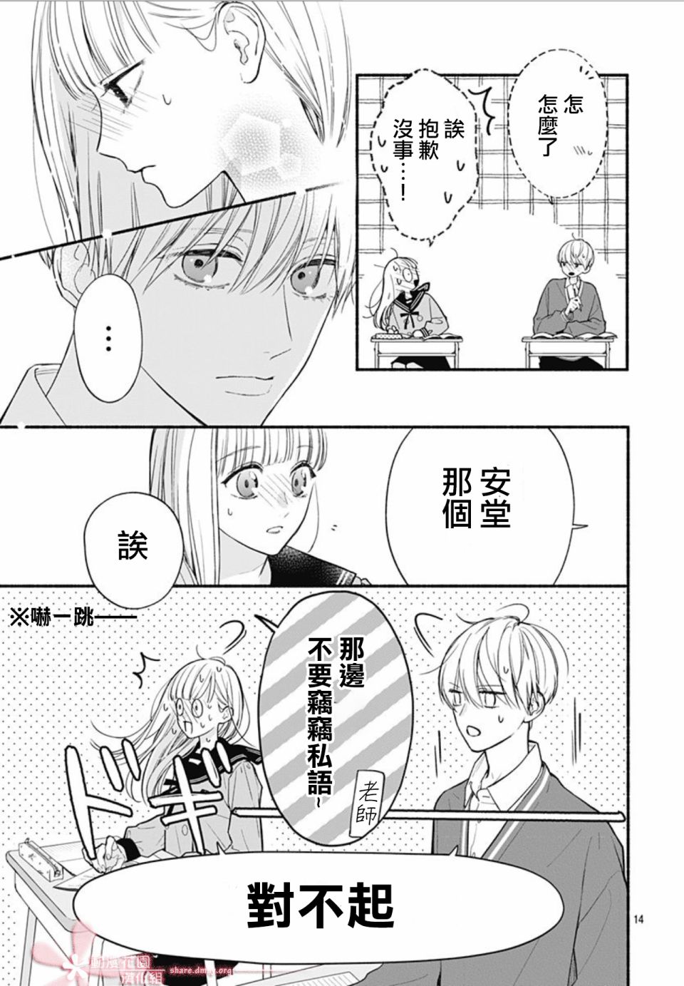 第14页