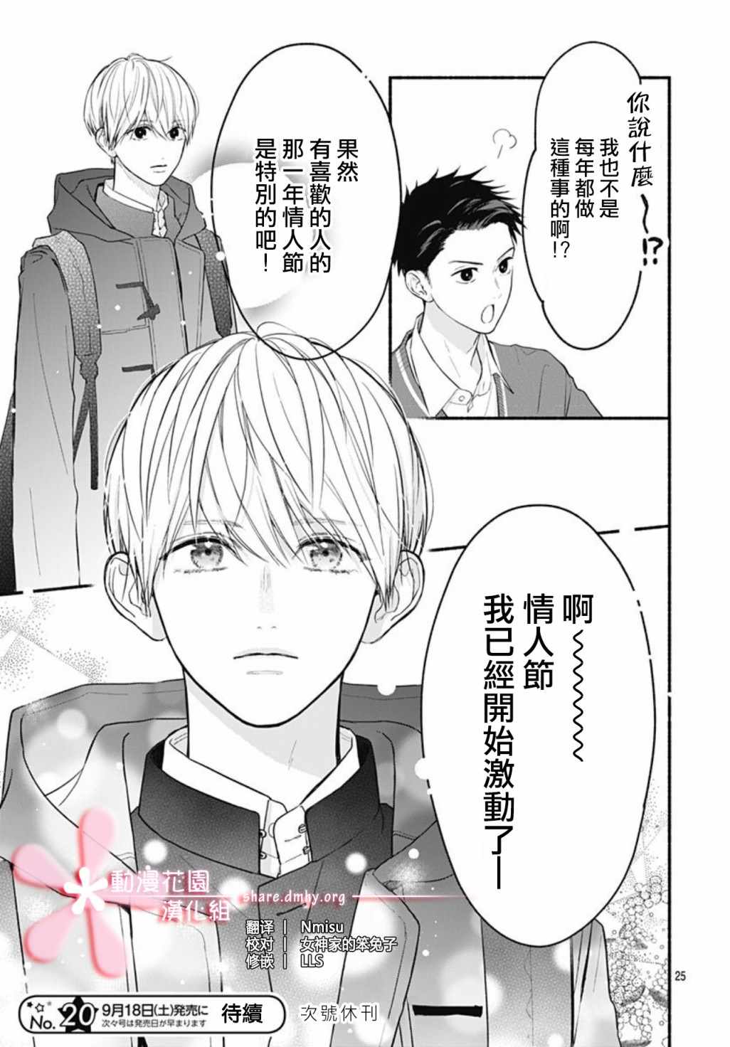 第25页
