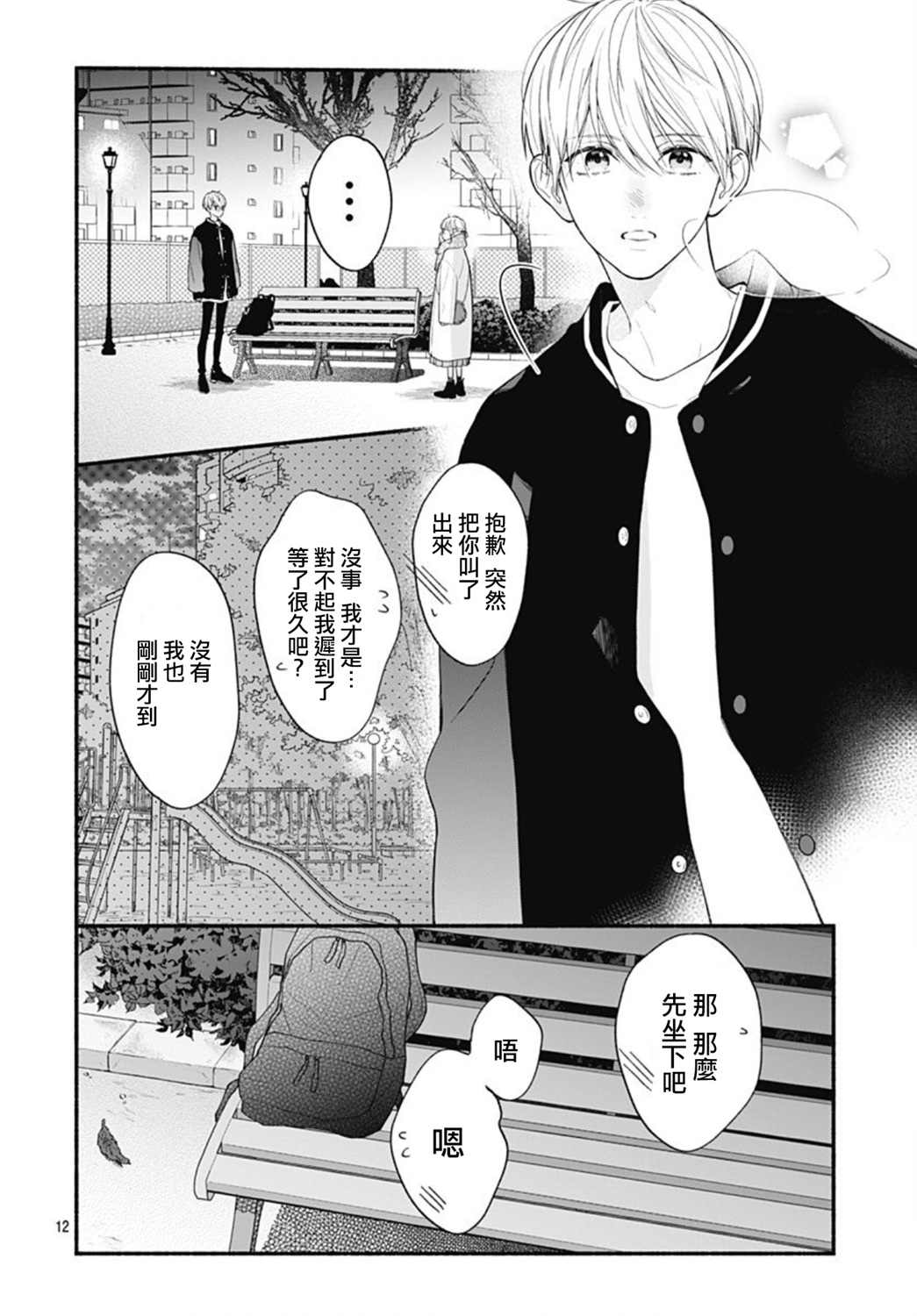 第12页