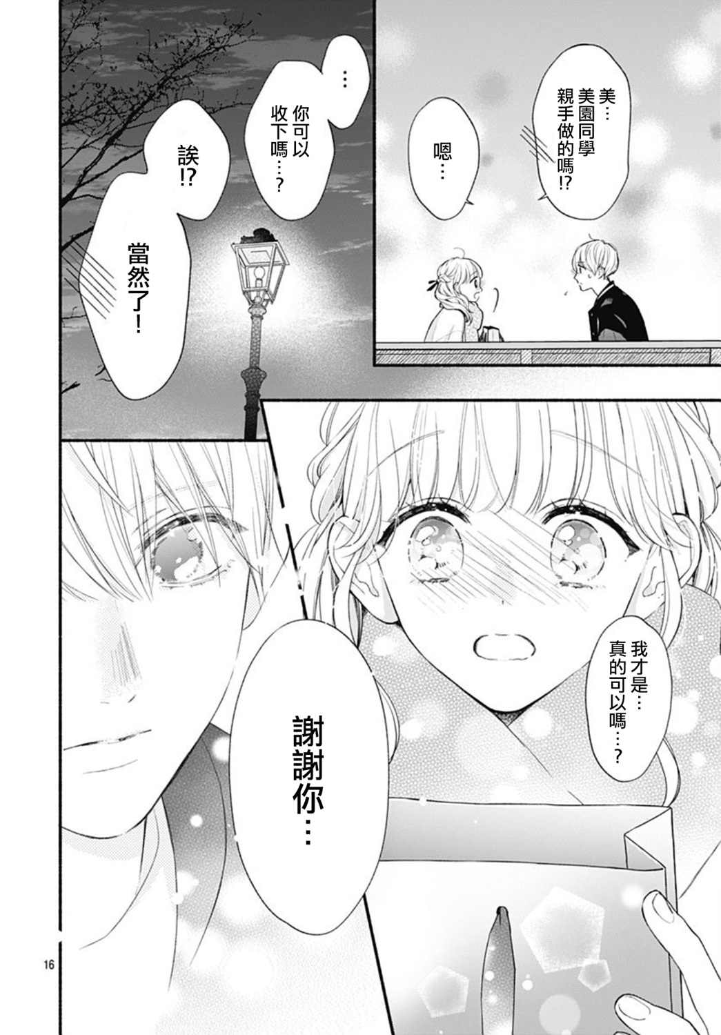 第16页