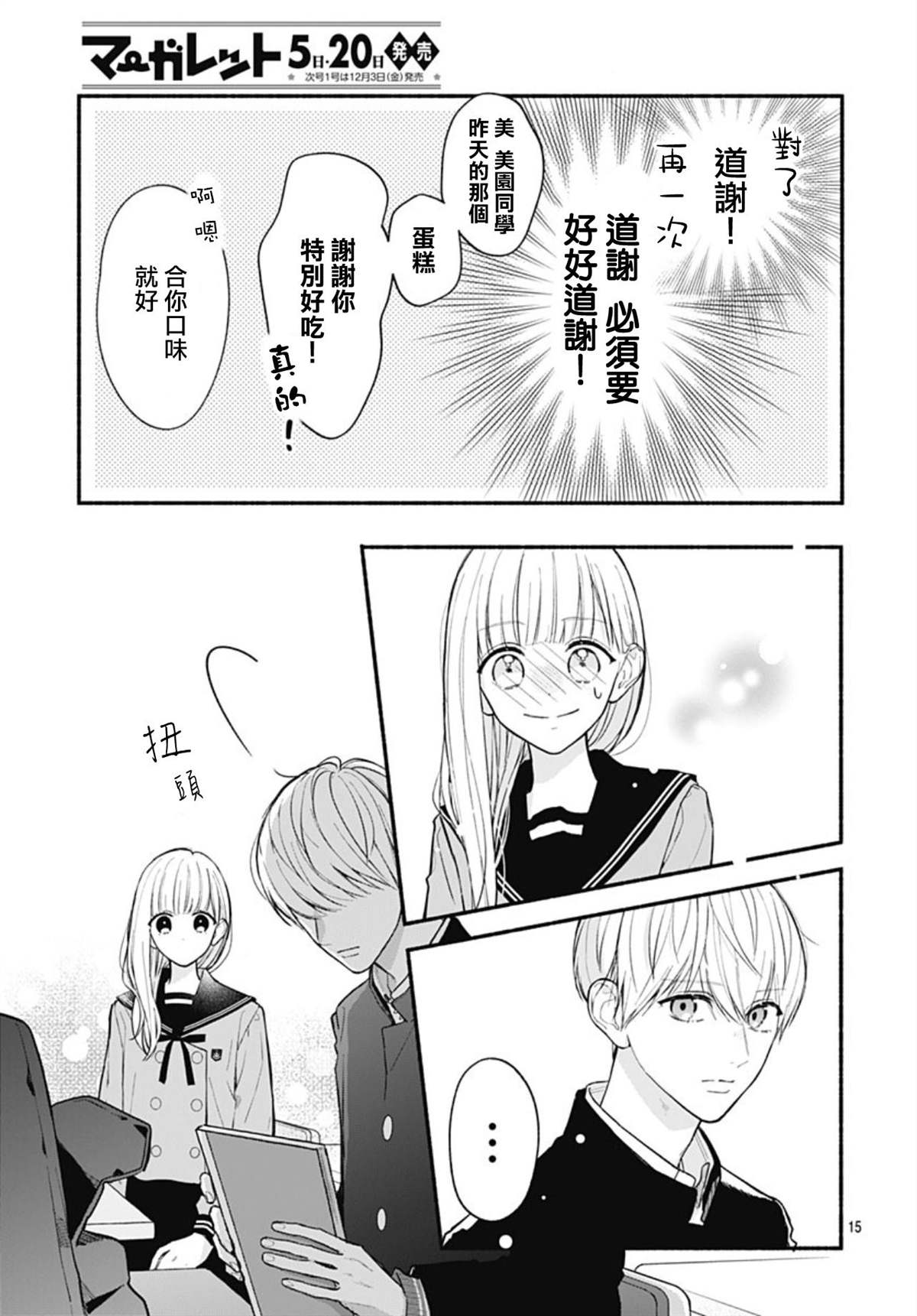 第15页