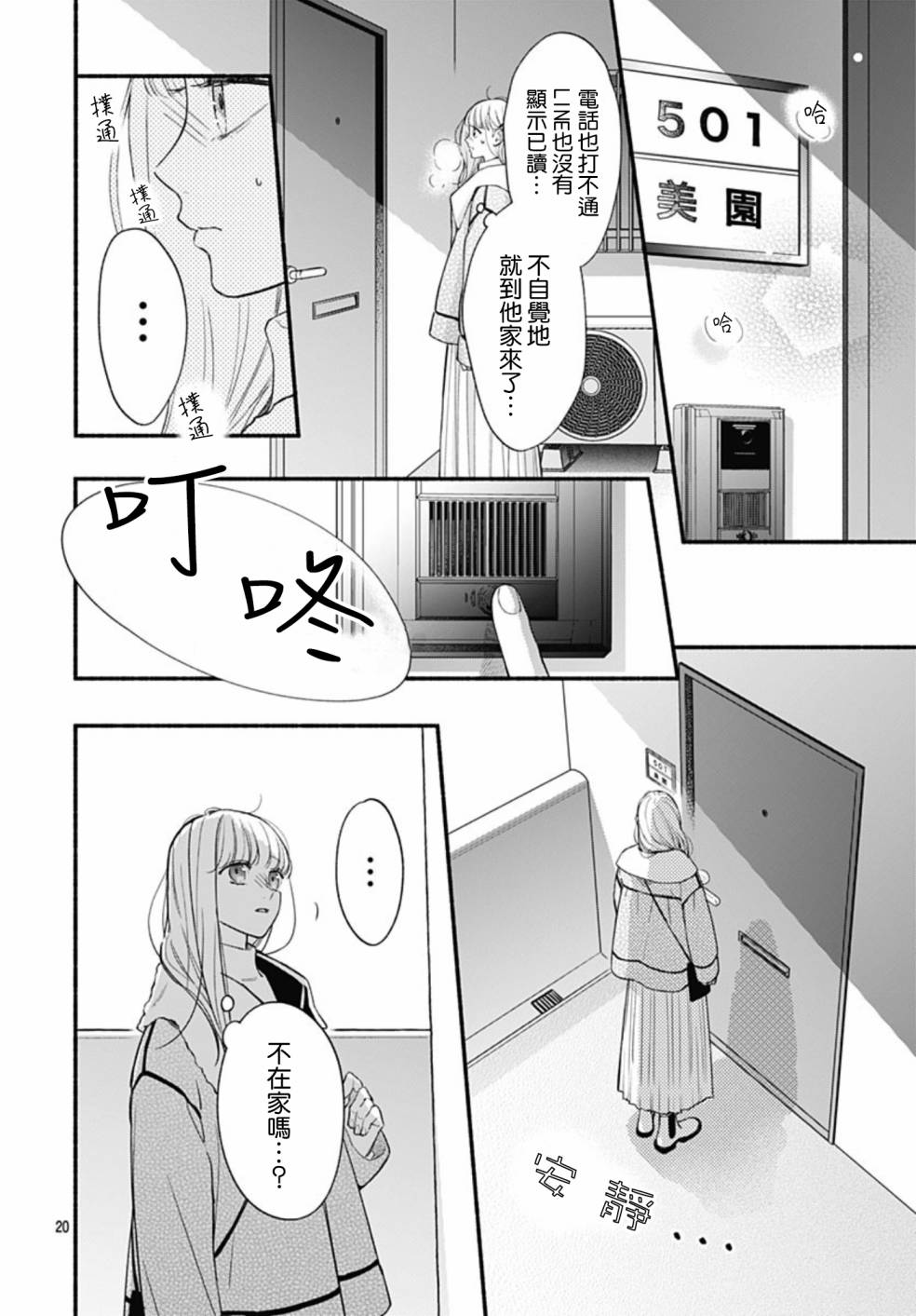 第20页