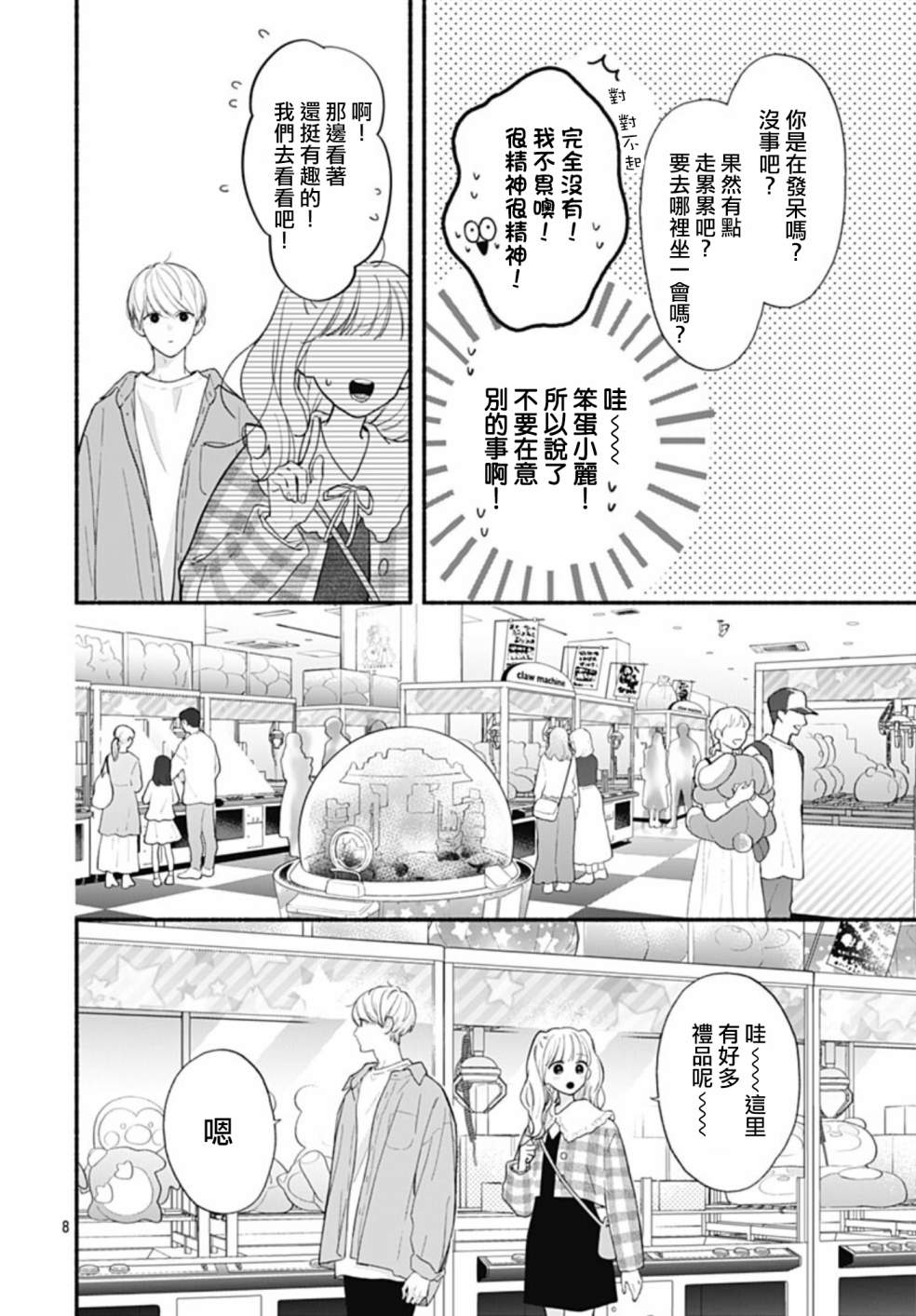 第8页