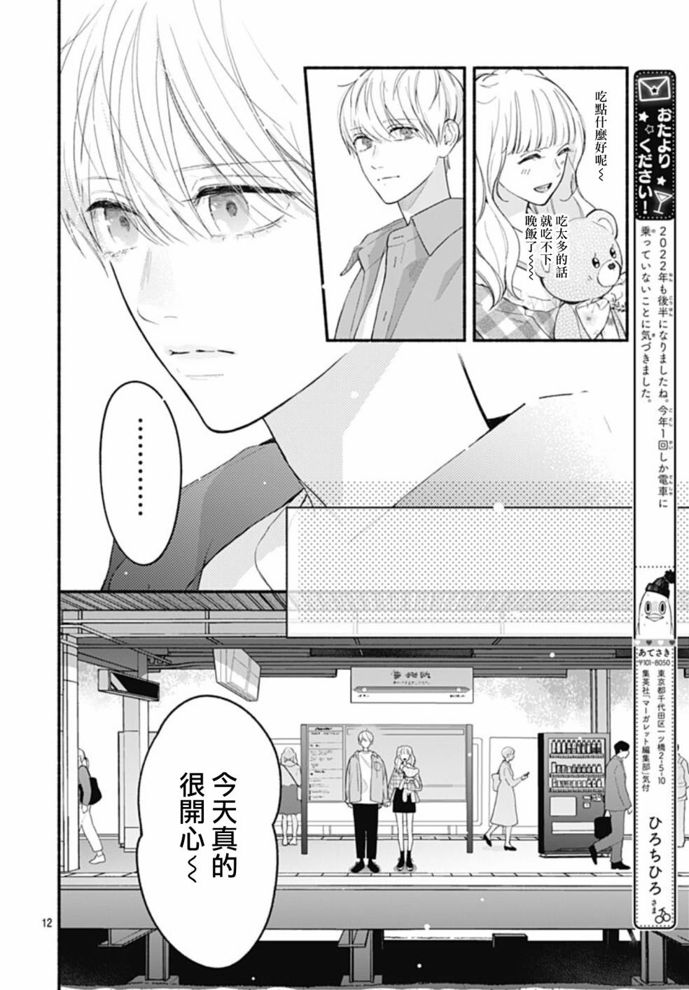 第12页