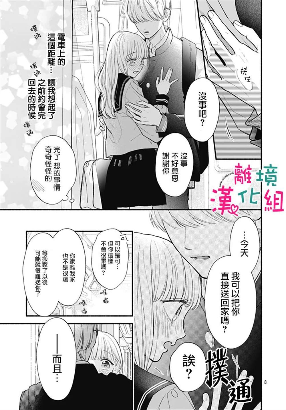 第8页
