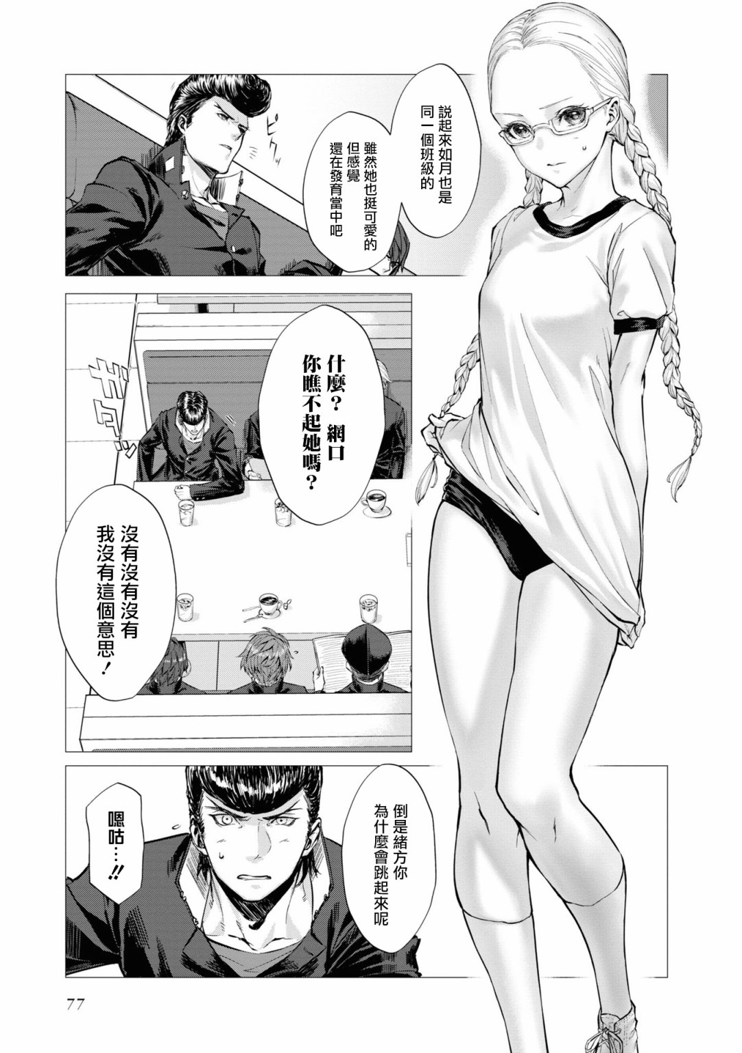 第3页