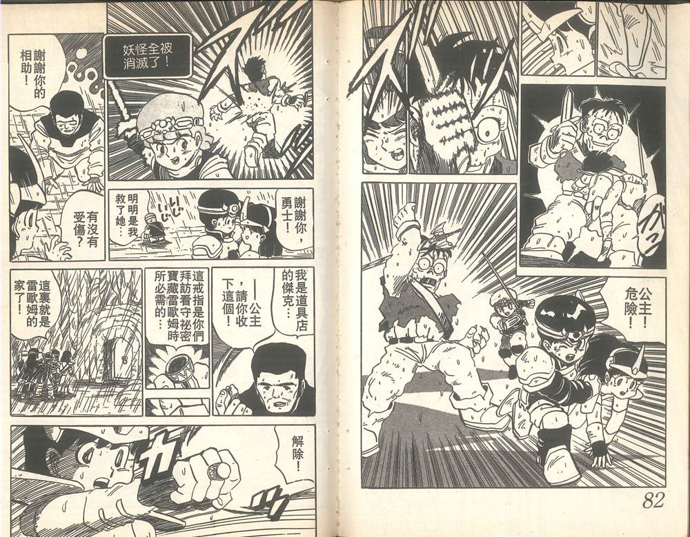 第38页