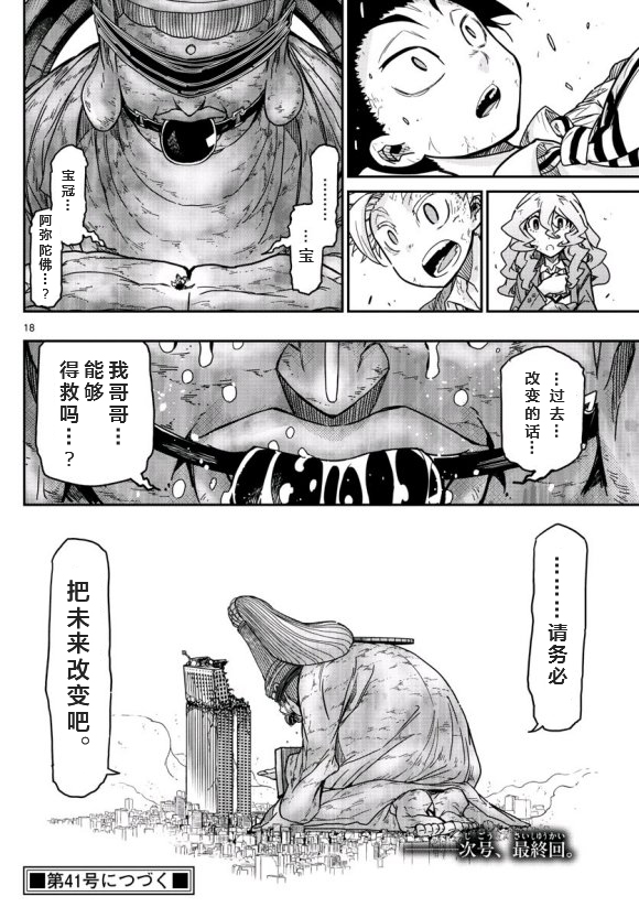 第18页