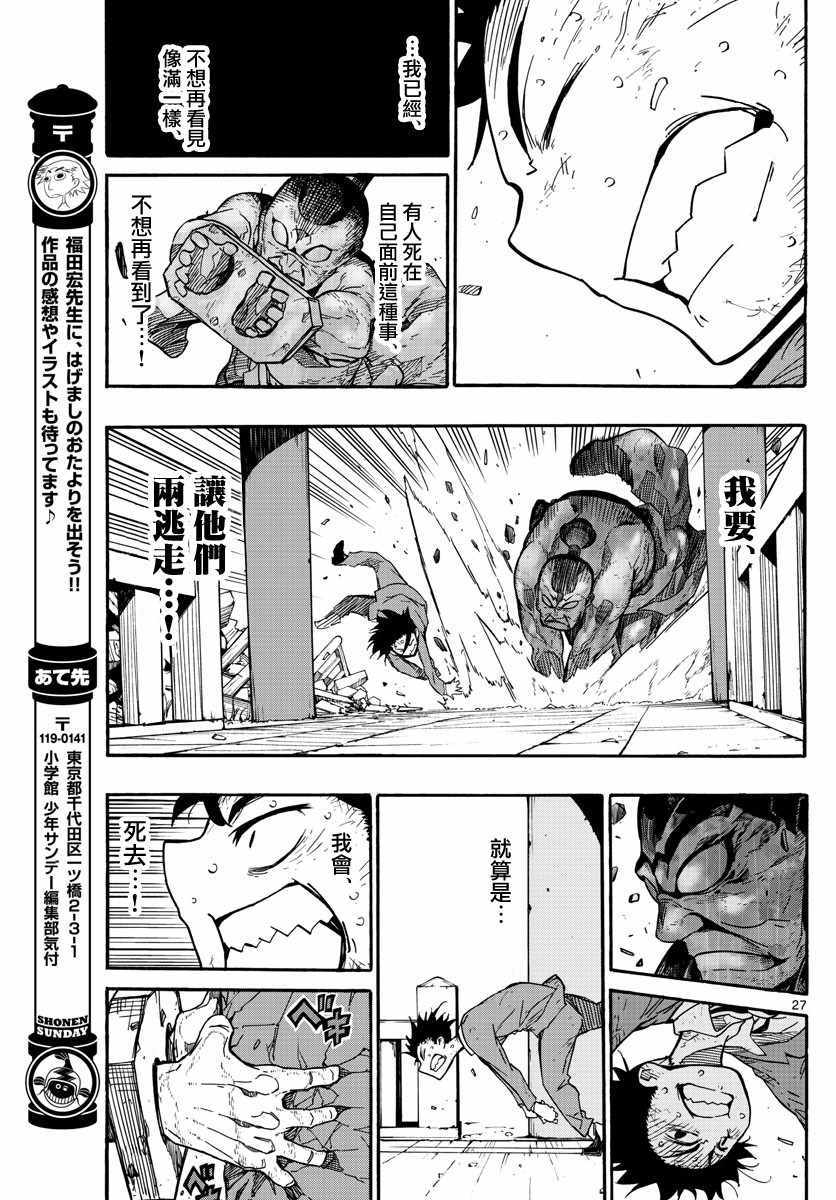 第27页