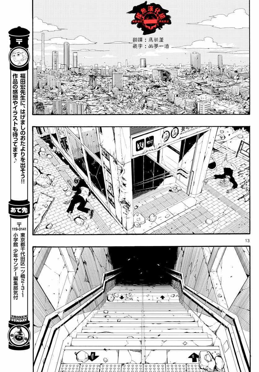 第13页
