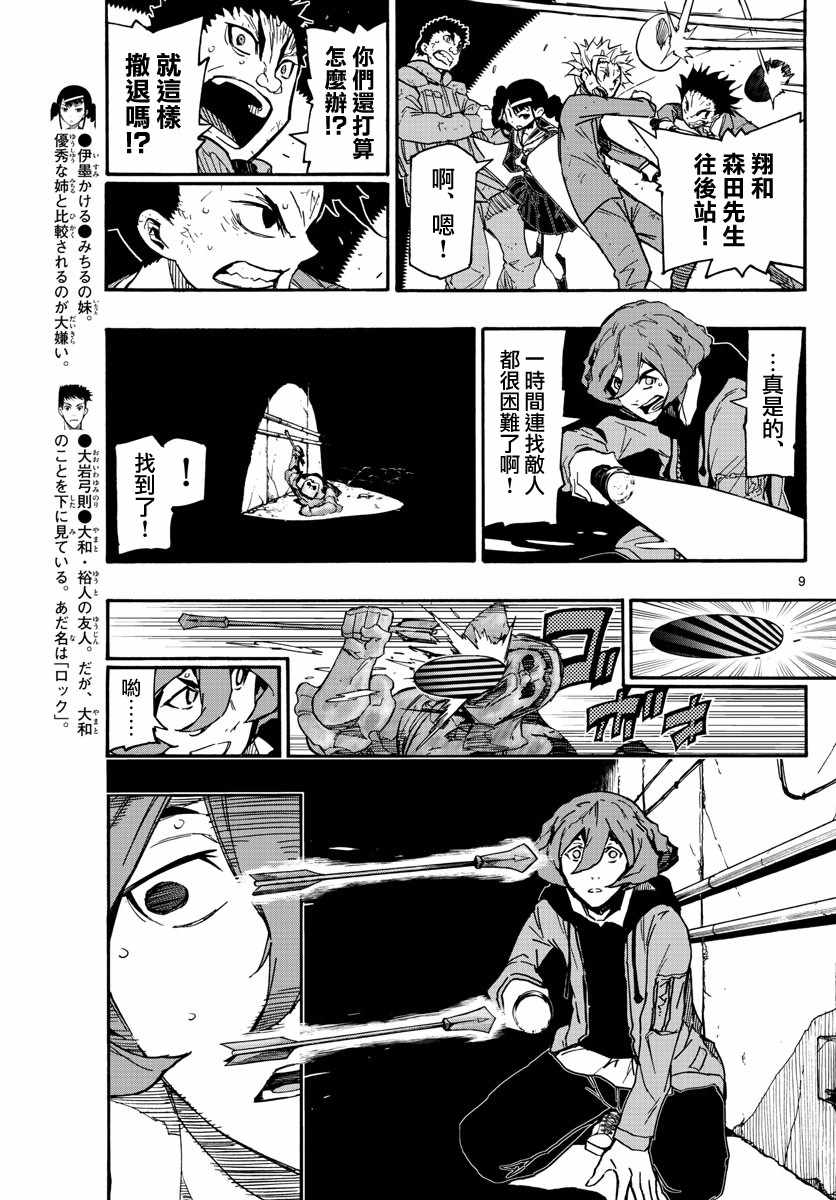 第9页