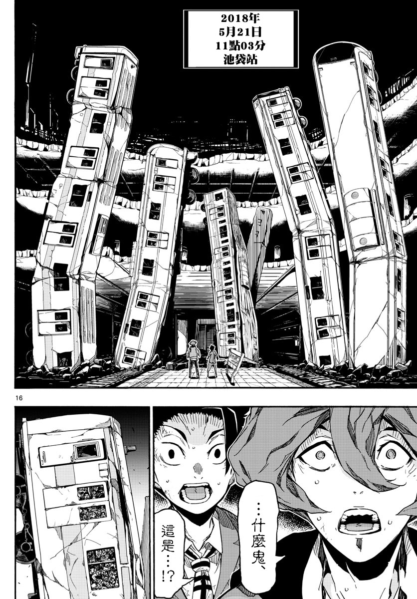 第16页