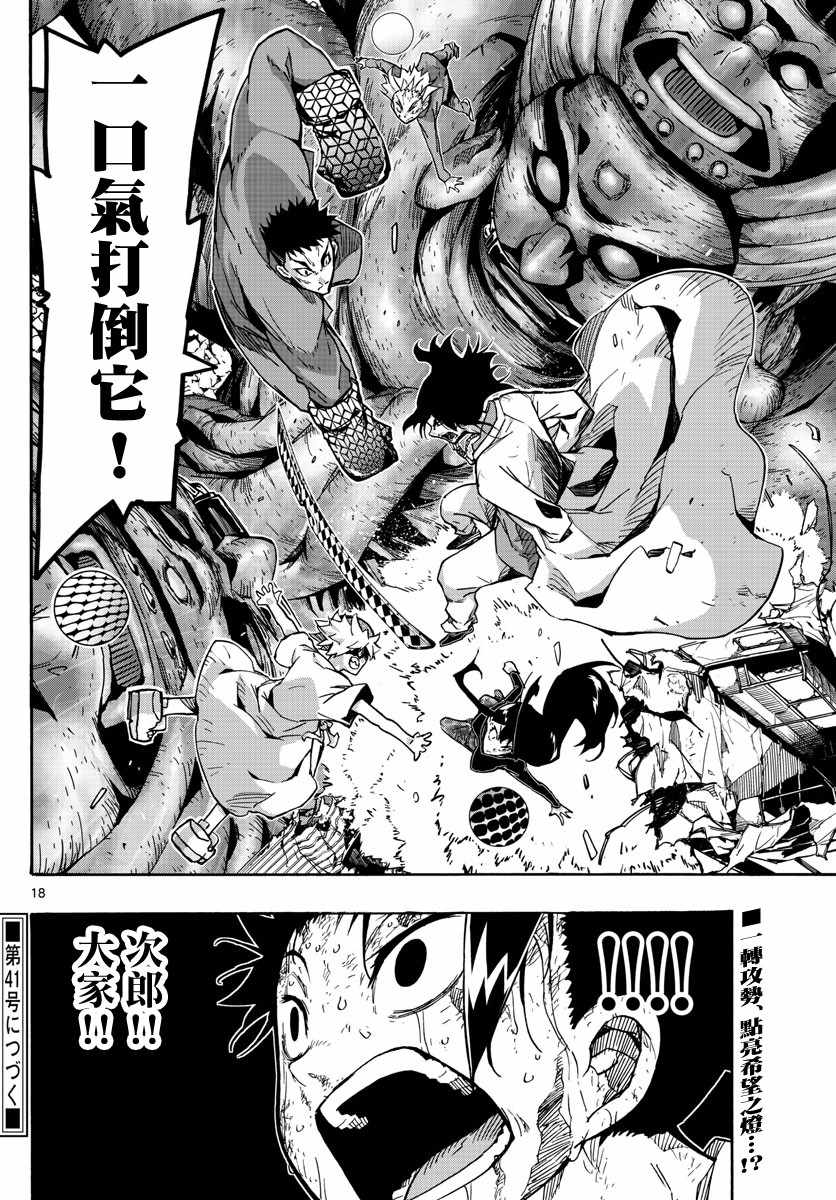 第18页
