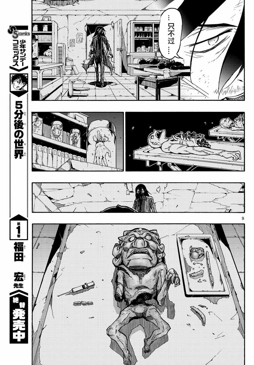 第9页