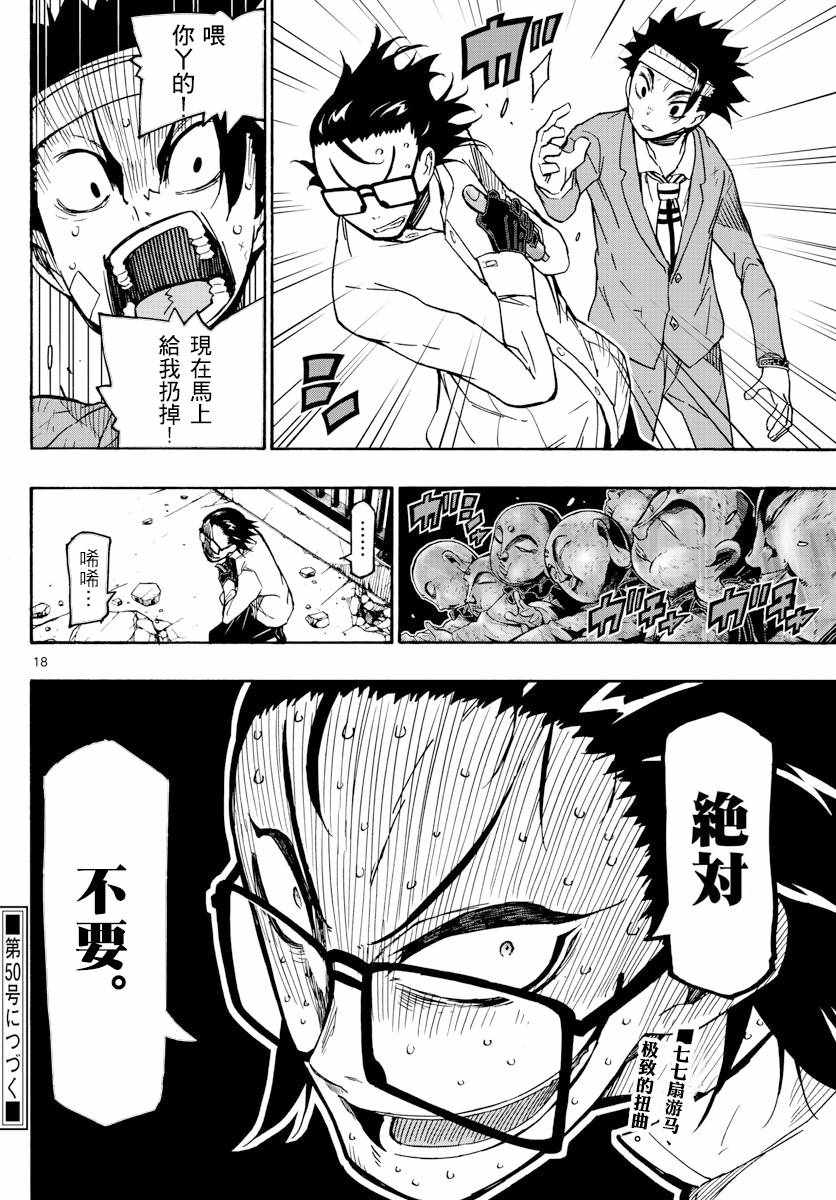 第18页