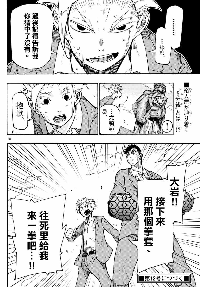 第18页